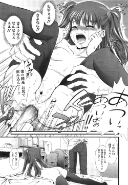 Page 287 of COMIC LO 2013-03 Vol. 108