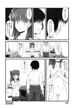 Page 288 of COMIC LO 2013-03 Vol. 108