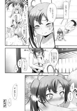 Page 28 of COMIC LO 2013-03 Vol. 108