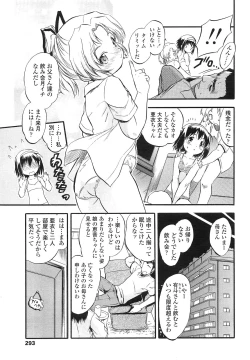 Page 293 of COMIC LO 2013-03 Vol. 108