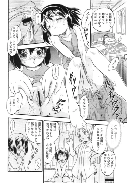 Page 294 of COMIC LO 2013-03 Vol. 108