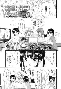 Page 31 of COMIC LO 2013-03 Vol. 108