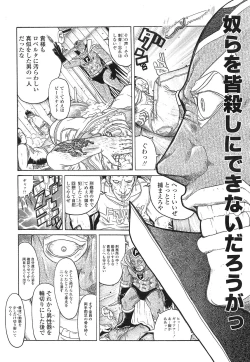 Page 320 of COMIC LO 2013-03 Vol. 108