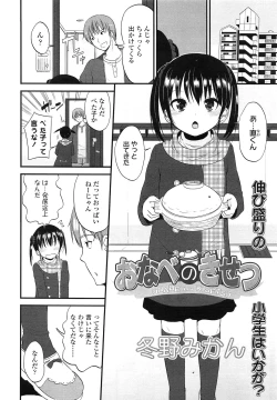 Page 32 of COMIC LO 2013-03 Vol. 108