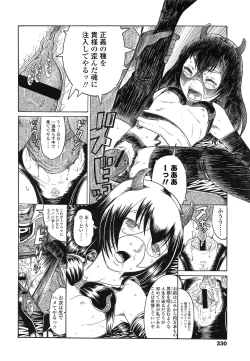 Page 330 of COMIC LO 2013-03 Vol. 108