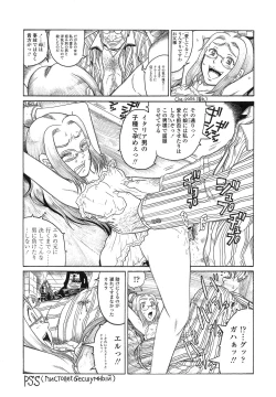 Page 335 of COMIC LO 2013-03 Vol. 108