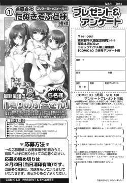 Page 352 of COMIC LO 2013-03 Vol. 108