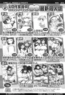 Page 353 of COMIC LO 2013-03 Vol. 108