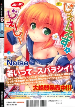 Page 356 of COMIC LO 2013-03 Vol. 108