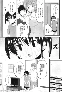 Page 35 of COMIC LO 2013-03 Vol. 108