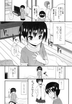 Page 36 of COMIC LO 2013-03 Vol. 108