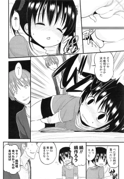 Page 40 of COMIC LO 2013-03 Vol. 108