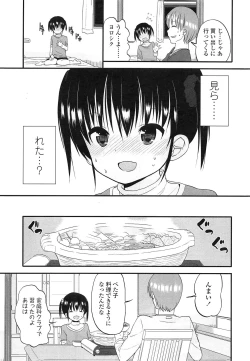 Page 41 of COMIC LO 2013-03 Vol. 108