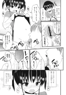 Page 47 of COMIC LO 2013-03 Vol. 108