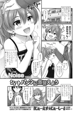 Page 55 of COMIC LO 2013-03 Vol. 108