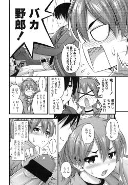 Page 56 of COMIC LO 2013-03 Vol. 108