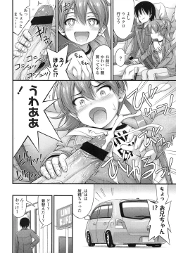 Page 58 of COMIC LO 2013-03 Vol. 108