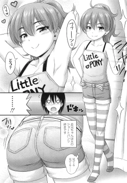 Page 59 of COMIC LO 2013-03 Vol. 108
