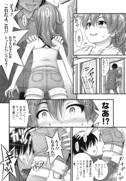 Page 60 of COMIC LO 2013-03 Vol. 108