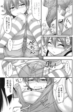 Page 61 of COMIC LO 2013-03 Vol. 108