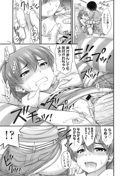 Page 67 of COMIC LO 2013-03 Vol. 108