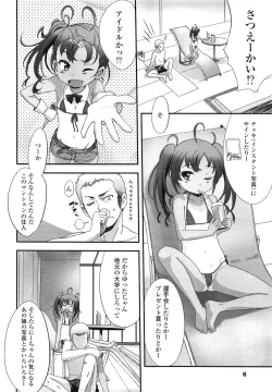 Page 6 of COMIC LO 2013-03 Vol. 108