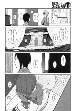 Page 76 of COMIC LO 2013-03 Vol. 108