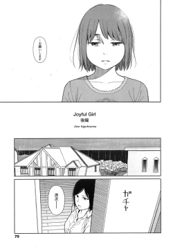 Page 79 of COMIC LO 2013-03 Vol. 108