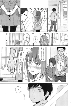 Page 81 of COMIC LO 2013-03 Vol. 108