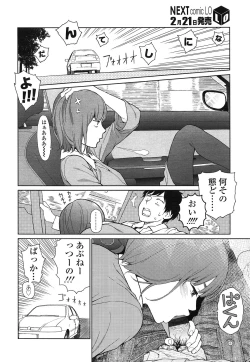 Page 82 of COMIC LO 2013-03 Vol. 108