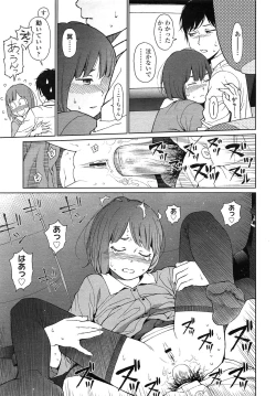 Page 87 of COMIC LO 2013-03 Vol. 108