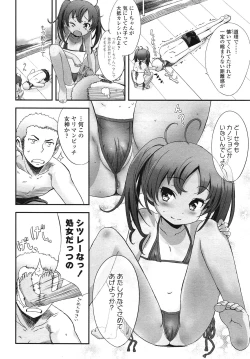 Page 8 of COMIC LO 2013-03 Vol. 108