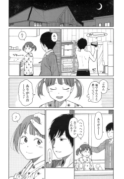 Page 90 of COMIC LO 2013-03 Vol. 108