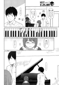 Page 94 of COMIC LO 2013-03 Vol. 108