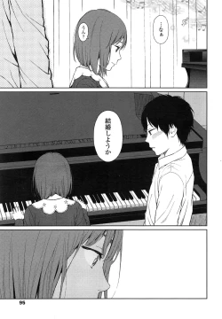 Page 95 of COMIC LO 2013-03 Vol. 108