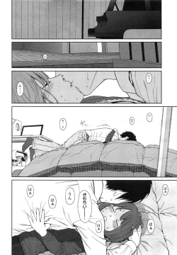 Page 98 of COMIC LO 2013-03 Vol. 108