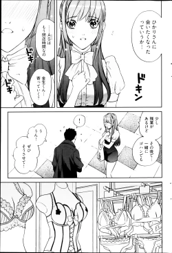 Page 107 of Young Comic 2013-03