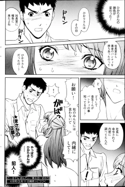 Page 124 of Young Comic 2013-03