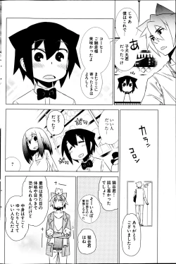 Page 134 of Young Comic 2013-03