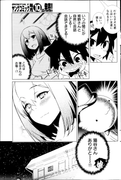 Page 135 of Young Comic 2013-03