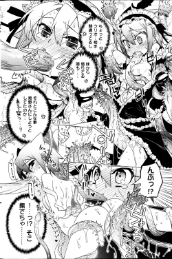 Page 144 of Young Comic 2013-03