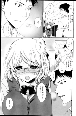 Page 163 of Young Comic 2013-03