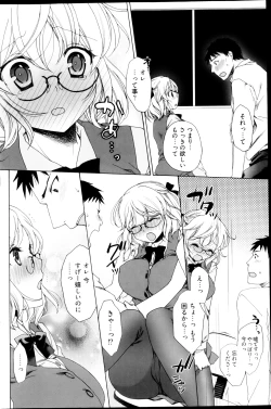 Page 164 of Young Comic 2013-03