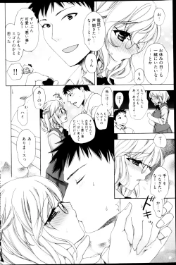 Page 166 of Young Comic 2013-03