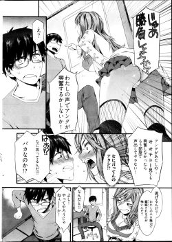 Page 16 of Young Comic 2013-03