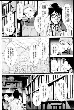 Page 182 of Young Comic 2013-03