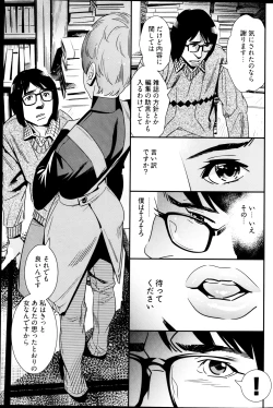 Page 189 of Young Comic 2013-03