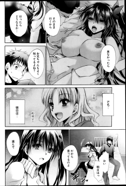 Page 210 of Young Comic 2013-03