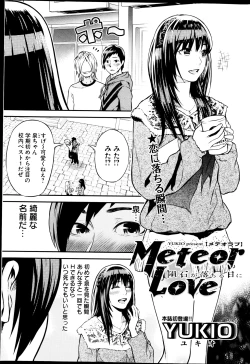 Page 239 of Young Comic 2013-03