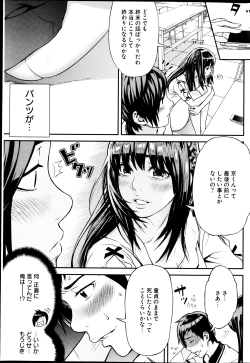 Page 243 of Young Comic 2013-03